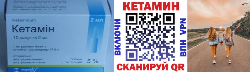 Кетамин VHQ Мценск