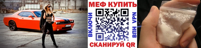 МЕФ 4 MMC  где купить наркоту  Мценск 