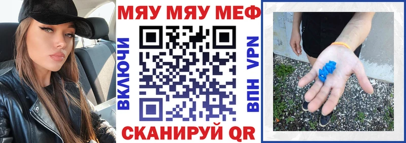 Меф мяу мяу мука Мценск
