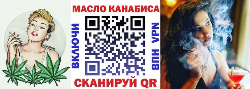 дарнет шоп  blacksprut   ТГК гашишное масло  Мценск 